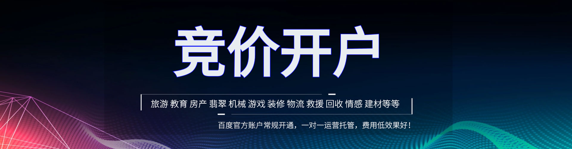 新余百度搜索推广